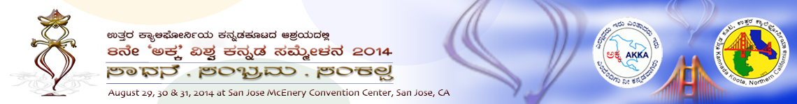 AKKA 2014